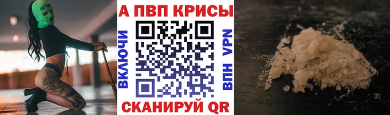 Alpha PVP СК КРИС  Реутов 