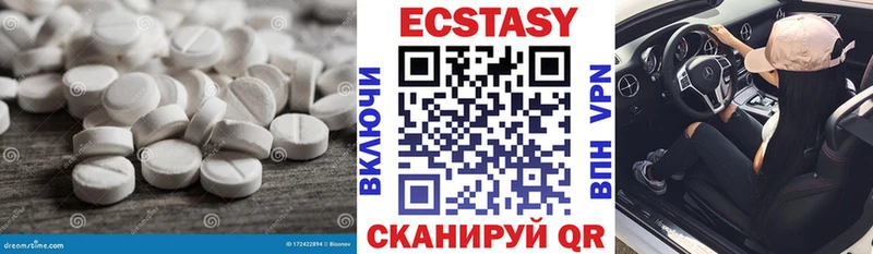 ЭКСТАЗИ MDMA  продажа наркотиков  Реутов 
