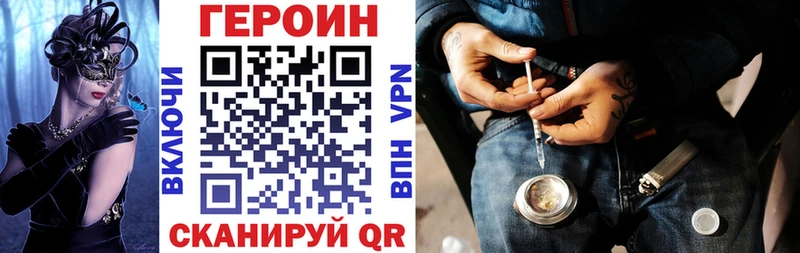 ГЕРОИН белый  где купить наркоту  Реутов 