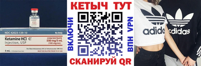 КЕТАМИН ketamine Реутов