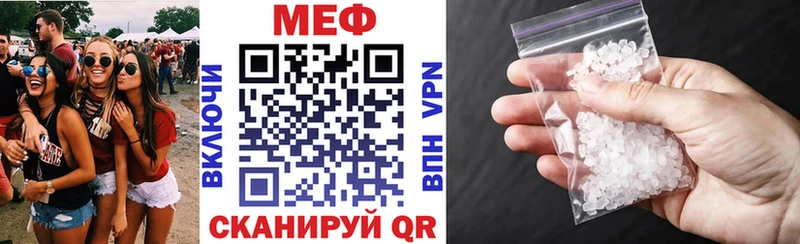 Меф мяу мяу  купить наркоту  Реутов 