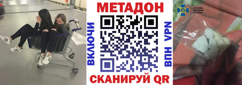 МЕТАДОН мёд  Реутов 